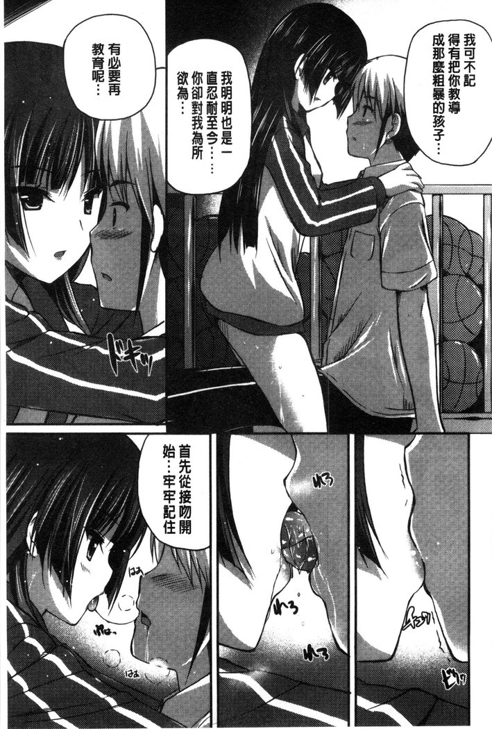 Kirei na Onee-san wa Suki desu ka? | 清純美麗的可愛大姊姊你喜不喜歡？