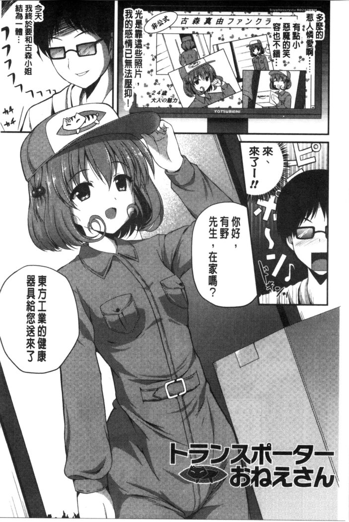 Kirei na Onee-san wa Suki desu ka? | 清純美麗的可愛大姊姊你喜不喜歡？
