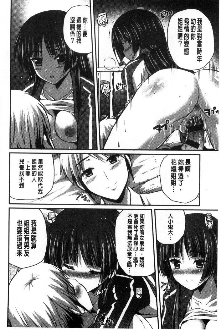 Kirei na Onee-san wa Suki desu ka? | 清純美麗的可愛大姊姊你喜不喜歡？