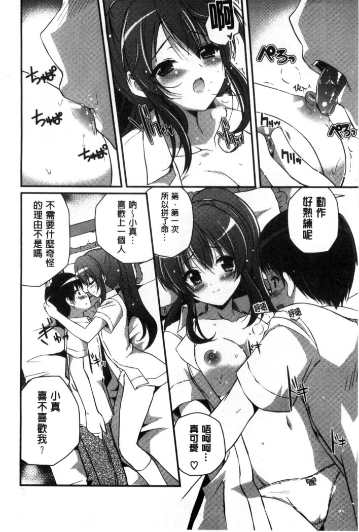 Kirei na Onee-san wa Suki desu ka? | 清純美麗的可愛大姊姊你喜不喜歡？