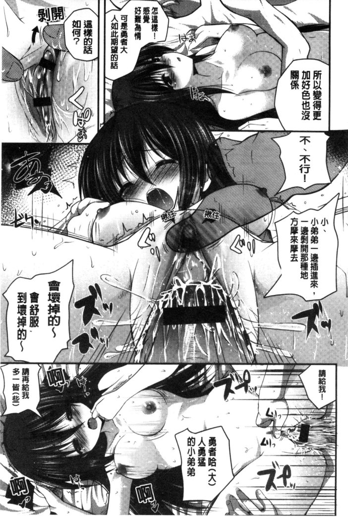 Kirei na Onee-san wa Suki desu ka? | 清純美麗的可愛大姊姊你喜不喜歡？