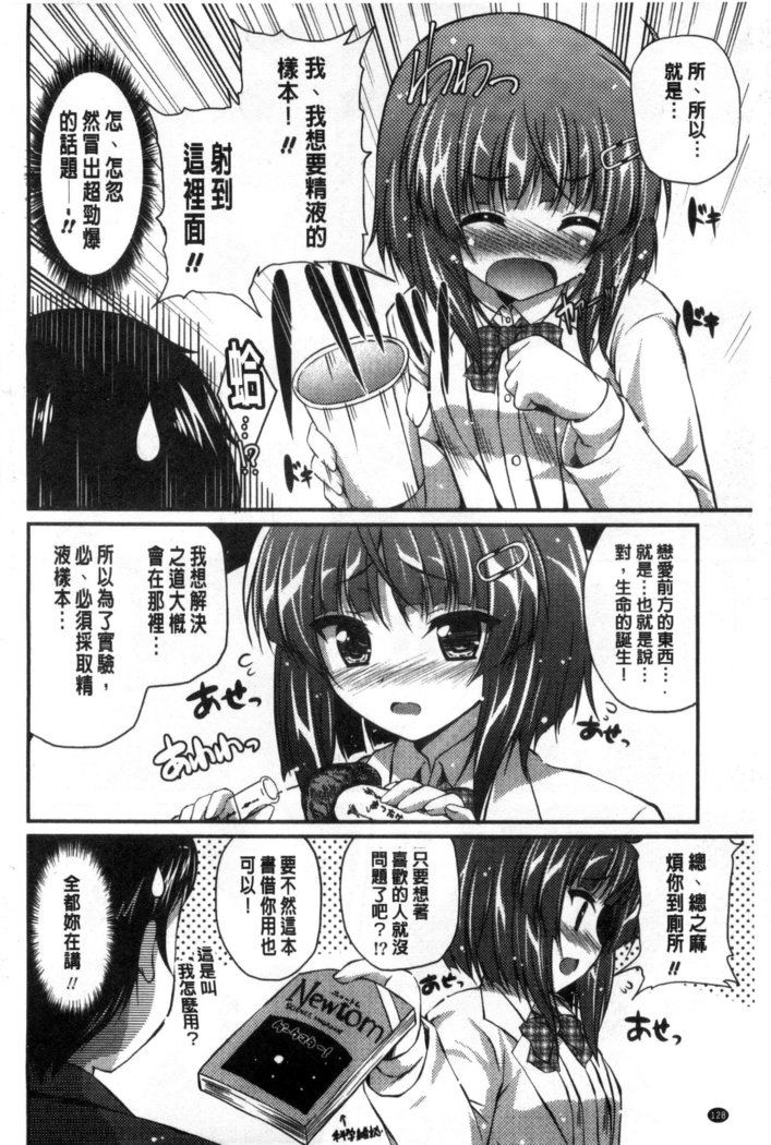Kirei na Onee-san wa Suki desu ka? | 清純美麗的可愛大姊姊你喜不喜歡？