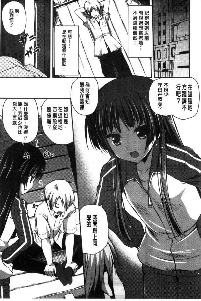 Kirei na Onee-san wa Suki desu ka? | 清純美麗的可愛大姊姊你喜不喜歡？