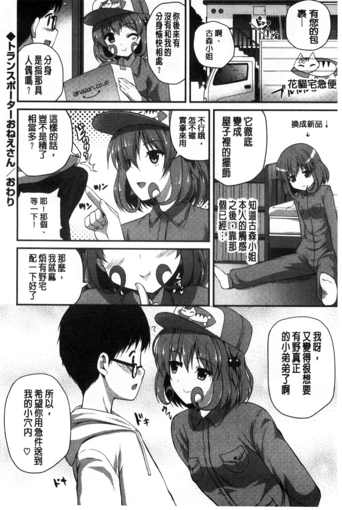 Kirei na Onee-san wa Suki desu ka? | 清純美麗的可愛大姊姊你喜不喜歡？