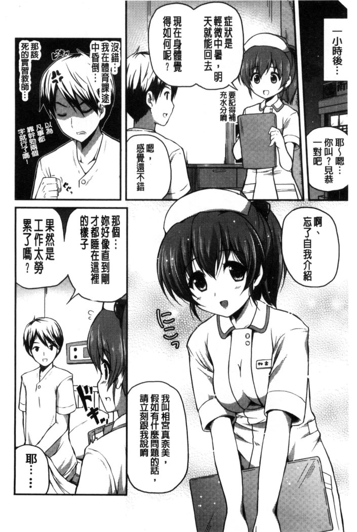 Kirei na Onee-san wa Suki desu ka? | 清純美麗的可愛大姊姊你喜不喜歡？
