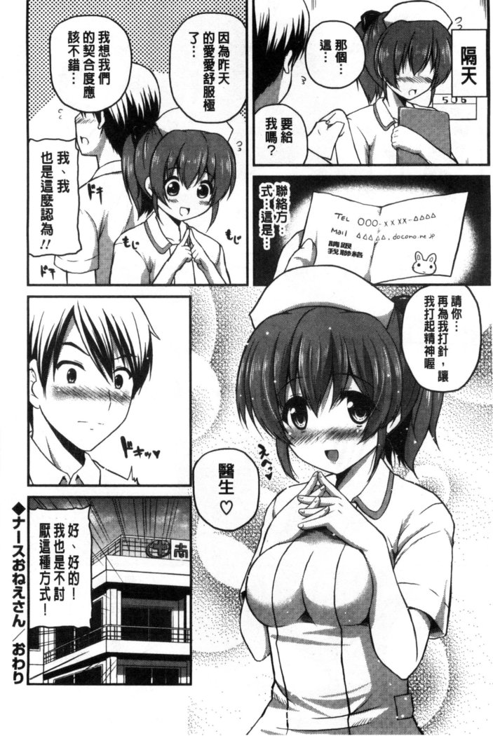 Kirei na Onee-san wa Suki desu ka? | 清純美麗的可愛大姊姊你喜不喜歡？