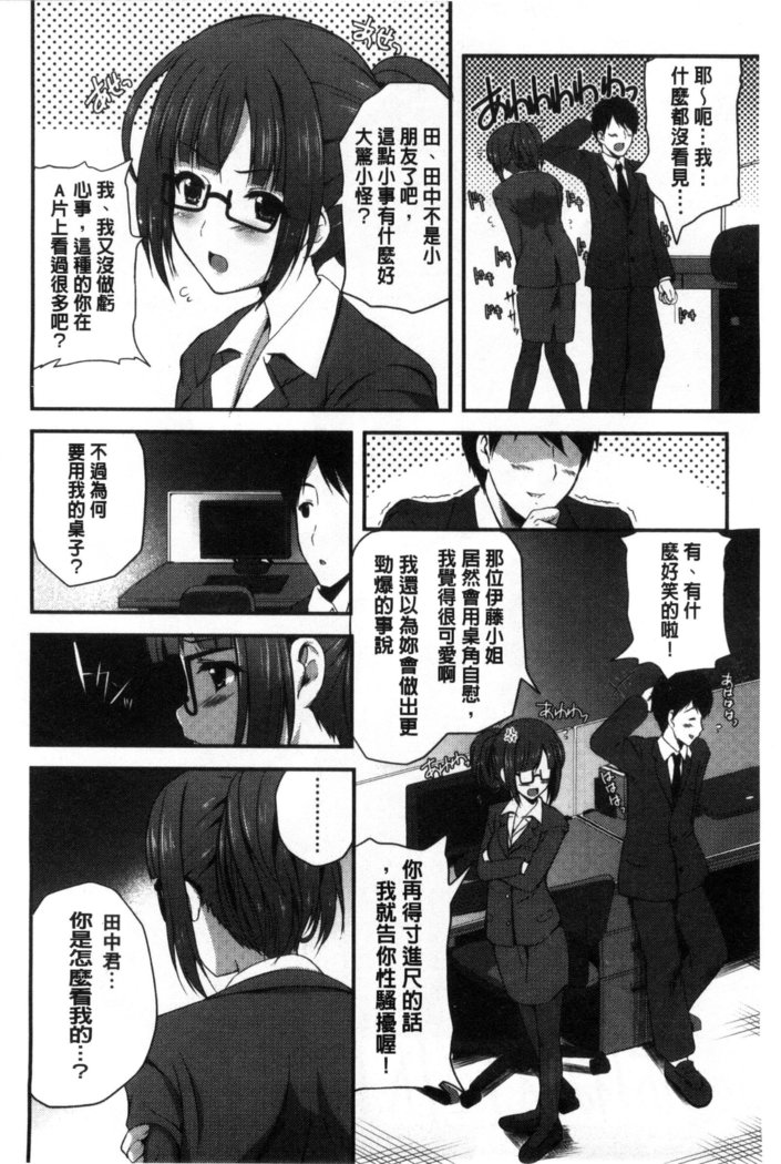 Kirei na Onee-san wa Suki desu ka? | 清純美麗的可愛大姊姊你喜不喜歡？