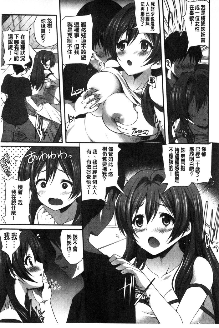 Kirei na Onee-san wa Suki desu ka? | 清純美麗的可愛大姊姊你喜不喜歡？