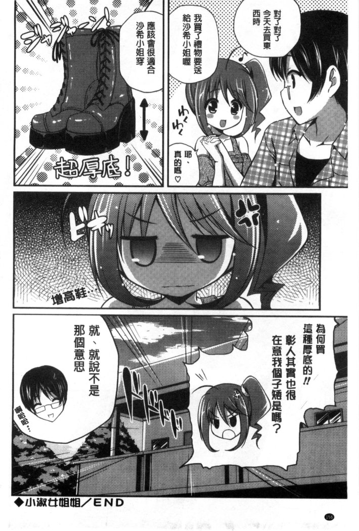 Kirei na Onee-san wa Suki desu ka? | 清純美麗的可愛大姊姊你喜不喜歡？