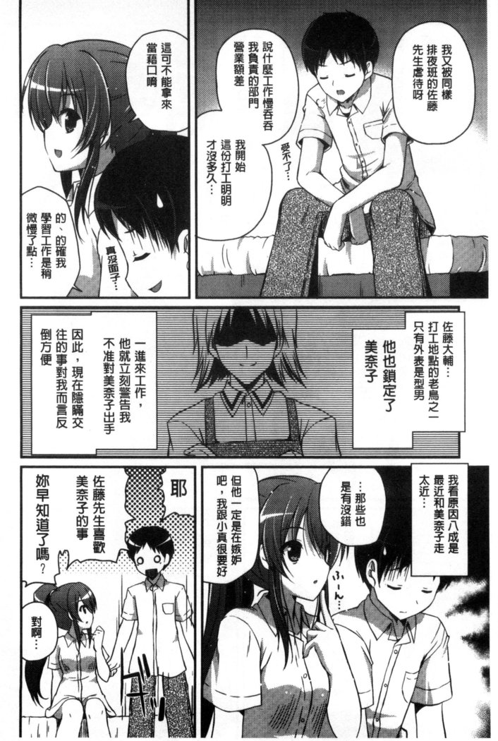 Kirei na Onee-san wa Suki desu ka? | 清純美麗的可愛大姊姊你喜不喜歡？