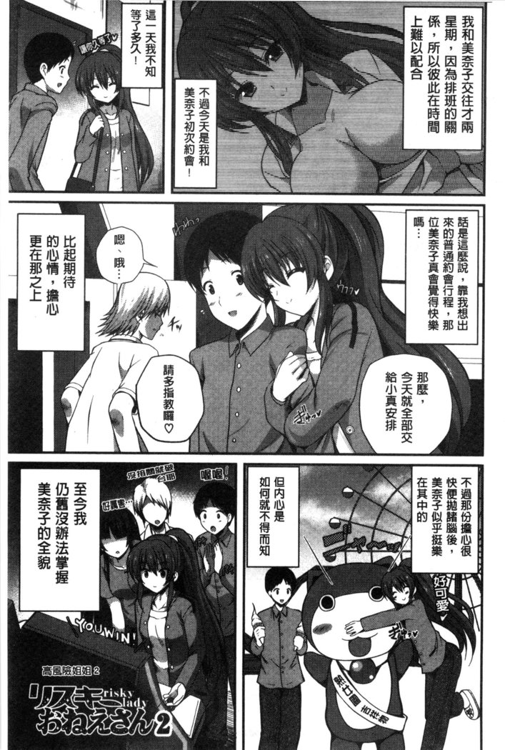 Kirei na Onee-san wa Suki desu ka? | 清純美麗的可愛大姊姊你喜不喜歡？