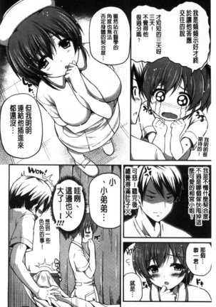 Kirei na Onee-san wa Suki desu ka? | 清純美麗的可愛大姊姊你喜不喜歡？ Page #94