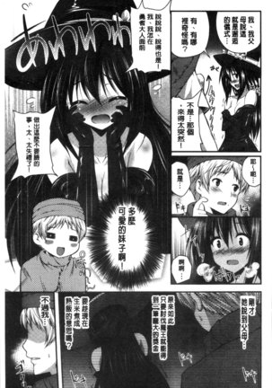 Kirei na Onee-san wa Suki desu ka? | 清純美麗的可愛大姊姊你喜不喜歡？ Page #31