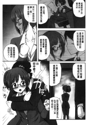 Kirei na Onee-san wa Suki desu ka? | 清純美麗的可愛大姊姊你喜不喜歡？ Page #61