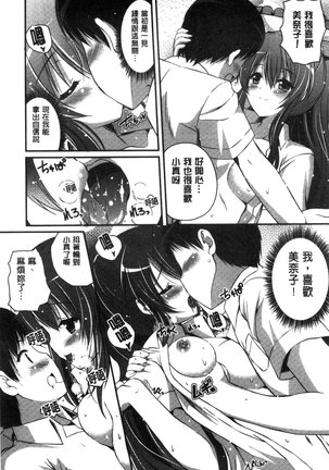 Kirei na Onee-san wa Suki desu ka? | 清純美麗的可愛大姊姊你喜不喜歡？ Page #173