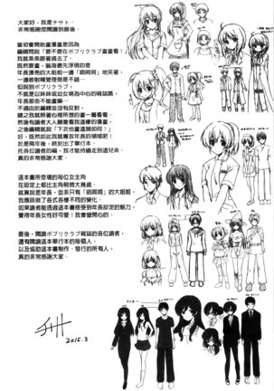 Kirei na Onee-san wa Suki desu ka? | 清純美麗的可愛大姊姊你喜不喜歡？ Page #197