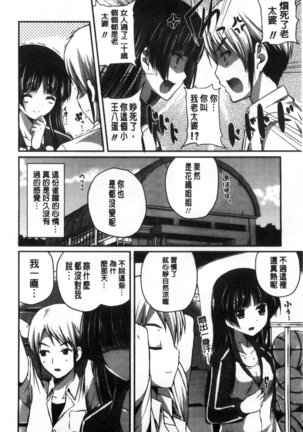 Kirei na Onee-san wa Suki desu ka? | 清純美麗的可愛大姊姊你喜不喜歡？ Page #110