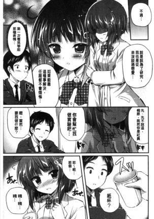 Kirei na Onee-san wa Suki desu ka? | 清純美麗的可愛大姊姊你喜不喜歡？ Page #129