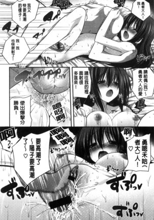 Kirei na Onee-san wa Suki desu ka? | 清純美麗的可愛大姊姊你喜不喜歡？ Page #40