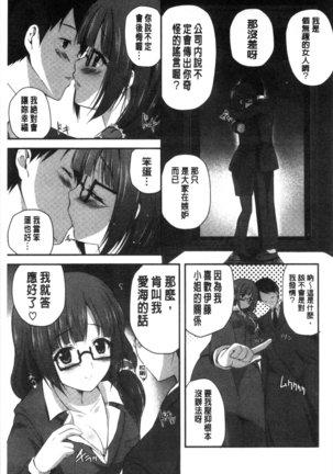 Kirei na Onee-san wa Suki desu ka? | 清純美麗的可愛大姊姊你喜不喜歡？ Page #63