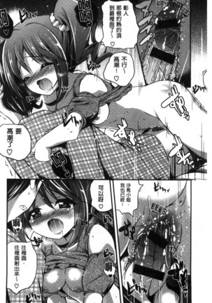 Kirei na Onee-san wa Suki desu ka? | 清純美麗的可愛大姊姊你喜不喜歡？ Page #156