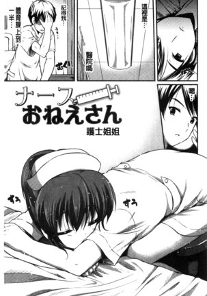 Kirei na Onee-san wa Suki desu ka? | 清純美麗的可愛大姊姊你喜不喜歡？ Page #91