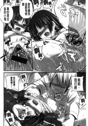 Kirei na Onee-san wa Suki desu ka? | 清純美麗的可愛大姊姊你喜不喜歡？ Page #124