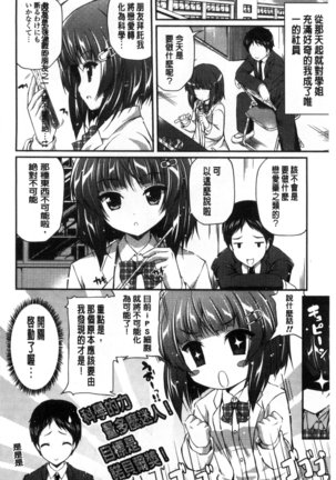 Kirei na Onee-san wa Suki desu ka? | 清純美麗的可愛大姊姊你喜不喜歡？ Page #128