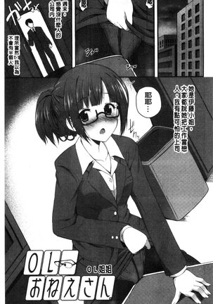 Kirei na Onee-san wa Suki desu ka? | 清純美麗的可愛大姊姊你喜不喜歡？ Page #59