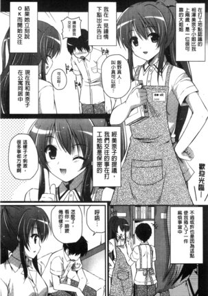Kirei na Onee-san wa Suki desu ka? | 清純美麗的可愛大姊姊你喜不喜歡？ Page #167