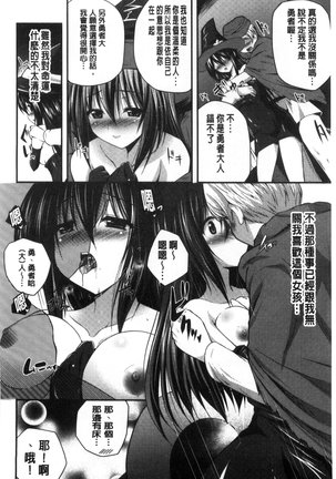 Kirei na Onee-san wa Suki desu ka? | 清純美麗的可愛大姊姊你喜不喜歡？ Page #32