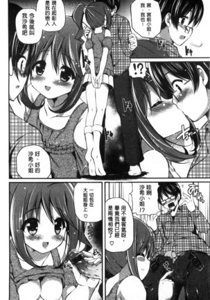 Kirei na Onee-san wa Suki desu ka? | 清純美麗的可愛大姊姊你喜不喜歡？ Page #148