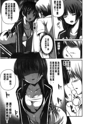 Kirei na Onee-san wa Suki desu ka? | 清純美麗的可愛大姊姊你喜不喜歡？ Page #111