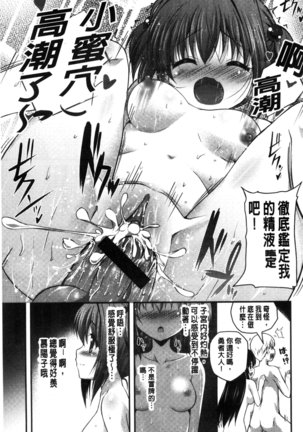 Kirei na Onee-san wa Suki desu ka? | 清純美麗的可愛大姊姊你喜不喜歡？ Page #57