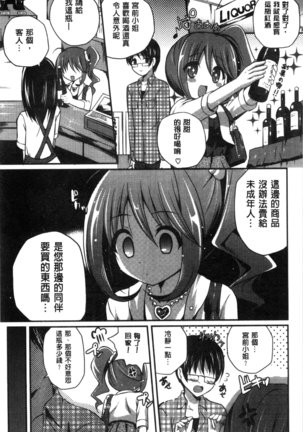 Kirei na Onee-san wa Suki desu ka? | 清純美麗的可愛大姊姊你喜不喜歡？ Page #145
