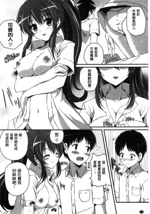 Kirei na Onee-san wa Suki desu ka? | 清純美麗的可愛大姊姊你喜不喜歡？ Page #170