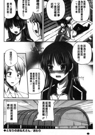Kirei na Onee-san wa Suki desu ka? | 清純美麗的可愛大姊姊你喜不喜歡？ Page #126