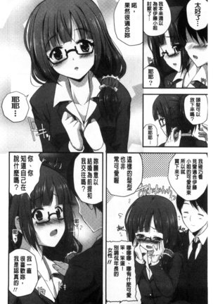 Kirei na Onee-san wa Suki desu ka? | 清純美麗的可愛大姊姊你喜不喜歡？ Page #62