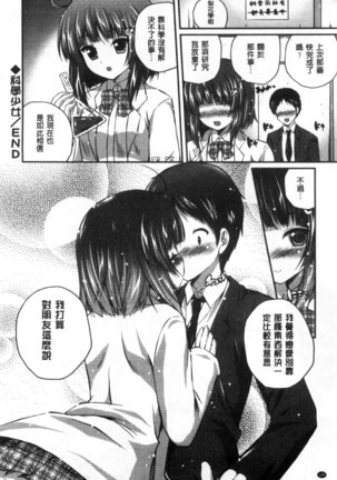 Kirei na Onee-san wa Suki desu ka? | 清純美麗的可愛大姊姊你喜不喜歡？ Page #142