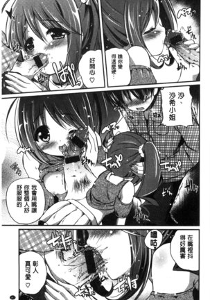 Kirei na Onee-san wa Suki desu ka? | 清純美麗的可愛大姊姊你喜不喜歡？ Page #149
