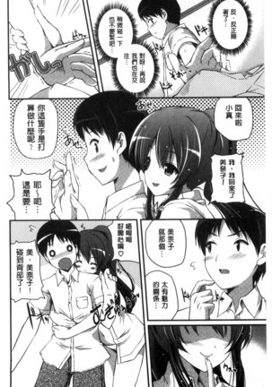 Kirei na Onee-san wa Suki desu ka? | 清純美麗的可愛大姊姊你喜不喜歡？ Page #166