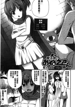 Kirei na Onee-san wa Suki desu ka? | 清純美麗的可愛大姊姊你喜不喜歡？ Page #43