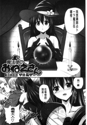 Kirei na Onee-san wa Suki desu ka? | 清純美麗的可愛大姊姊你喜不喜歡？ Page #28