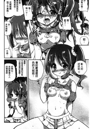 Kirei na Onee-san wa Suki desu ka? | 清純美麗的可愛大姊姊你喜不喜歡？ Page #150