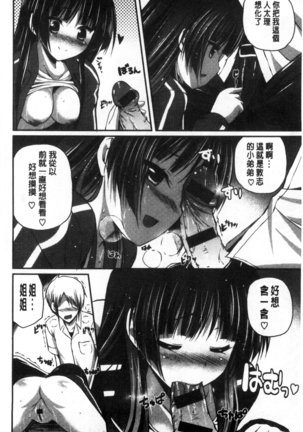 Kirei na Onee-san wa Suki desu ka? | 清純美麗的可愛大姊姊你喜不喜歡？ Page #118