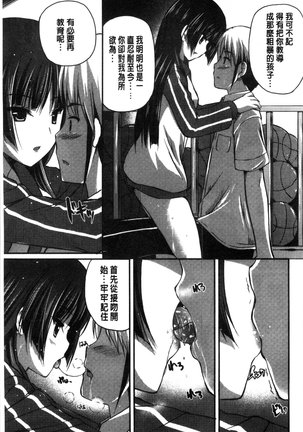 Kirei na Onee-san wa Suki desu ka? | 清純美麗的可愛大姊姊你喜不喜歡？ Page #117