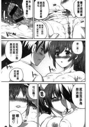 Kirei na Onee-san wa Suki desu ka? | 清純美麗的可愛大姊姊你喜不喜歡？ Page #99
