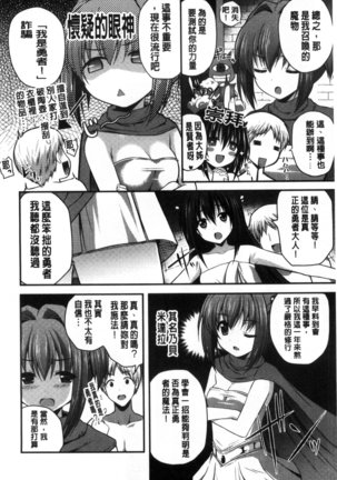 Kirei na Onee-san wa Suki desu ka? | 清純美麗的可愛大姊姊你喜不喜歡？ Page #44