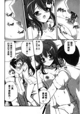 Kirei na Onee-san wa Suki desu ka? | 清純美麗的可愛大姊姊你喜不喜歡？ Page #172