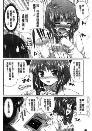 Kirei na Onee-san wa Suki desu ka? | 清純美麗的可愛大姊姊你喜不喜歡？ Page #130
